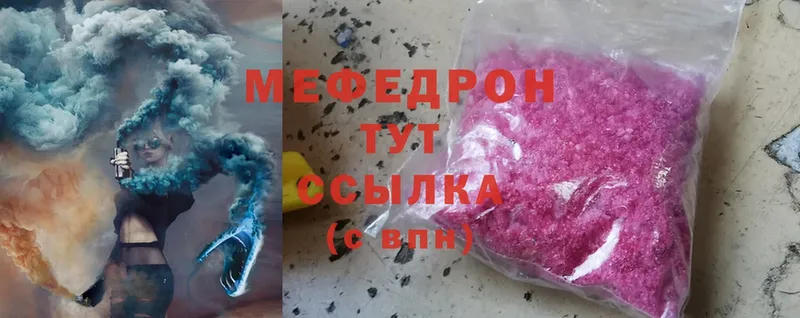 МЕФ mephedrone  Малгобек 